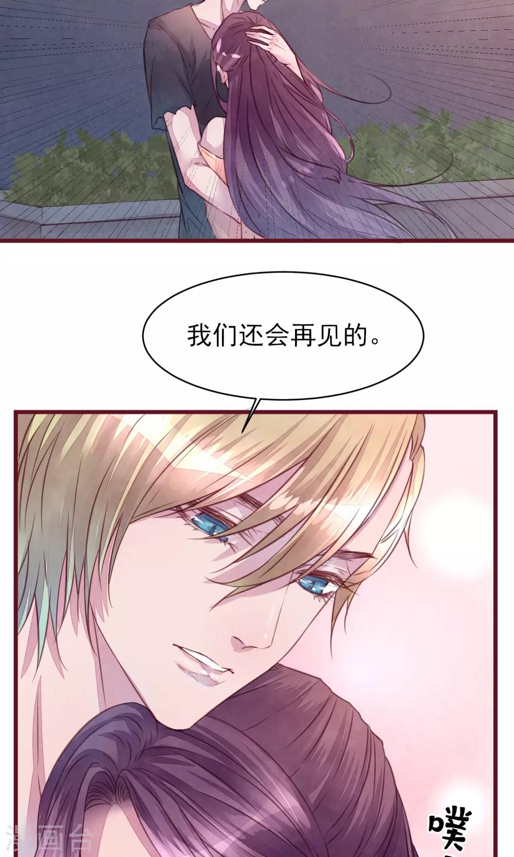 第23话 我是真的要离开-第24话