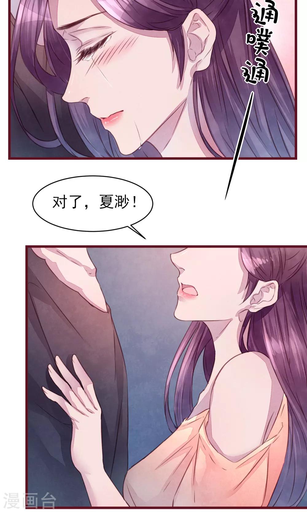 第23话 我是真的要离开-第24话