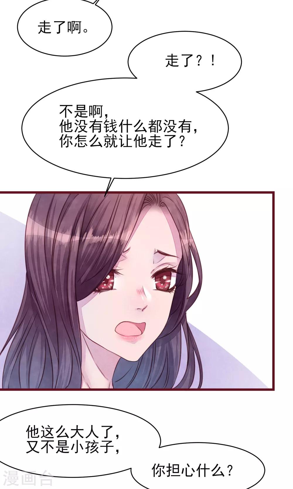第23话 我是真的要离开-第24话