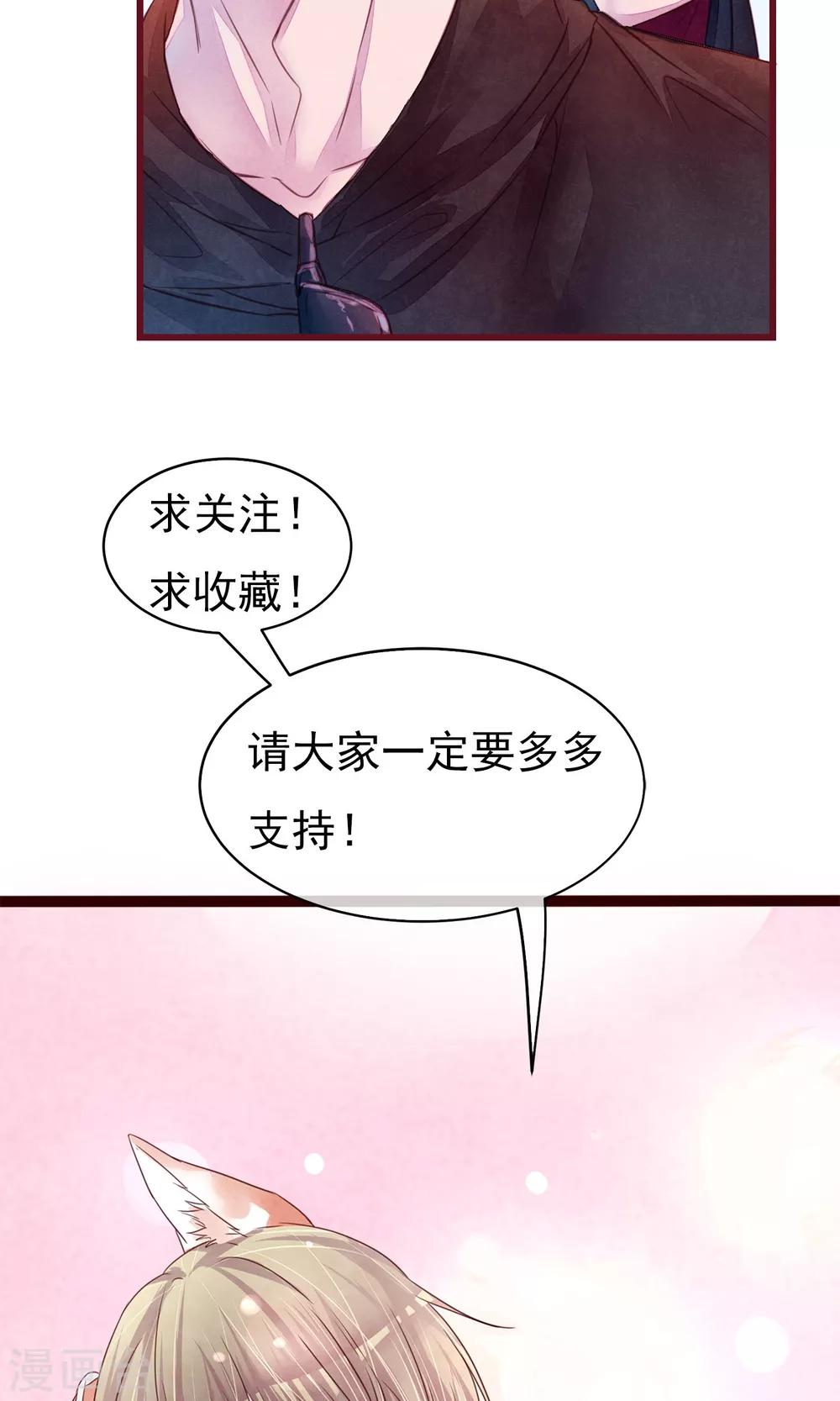 第23话 我是真的要离开-第24话