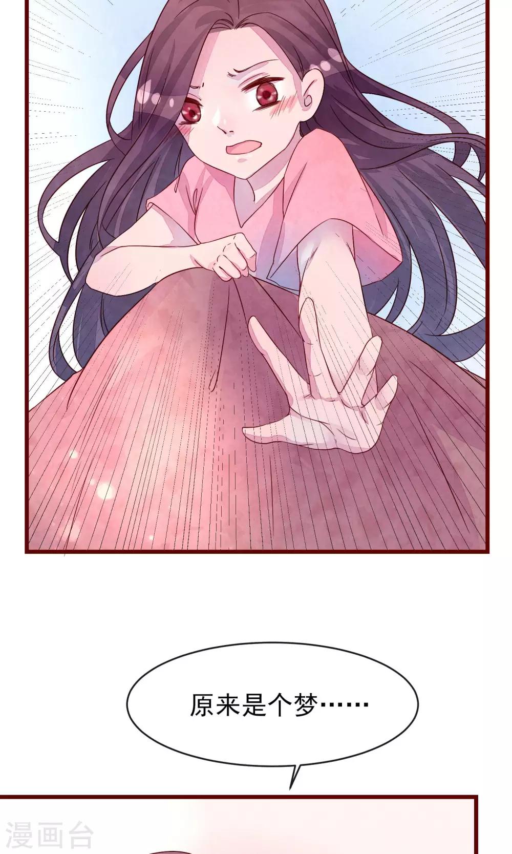 番外1 交换身体-第26话