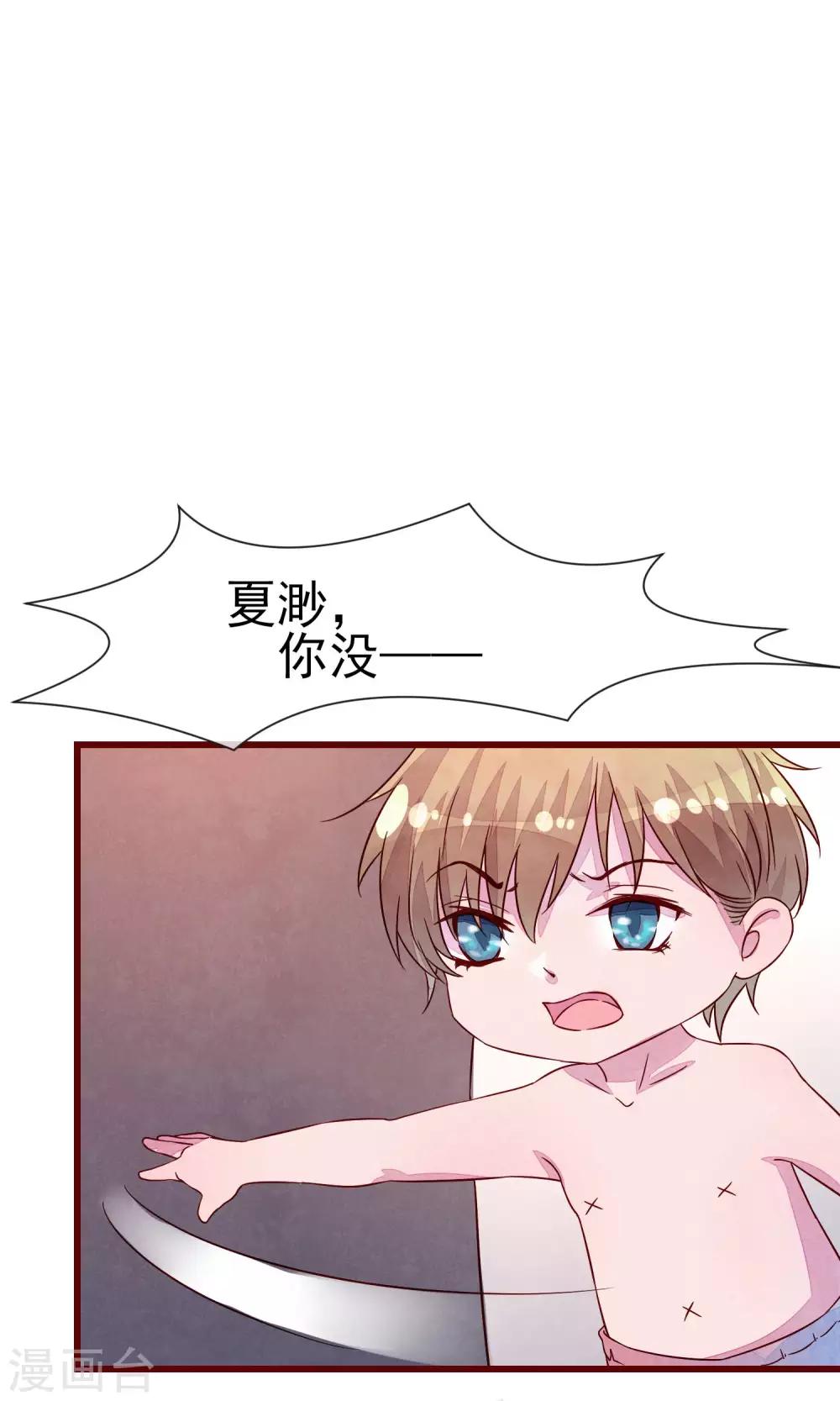 番外1 交换身体-第26话