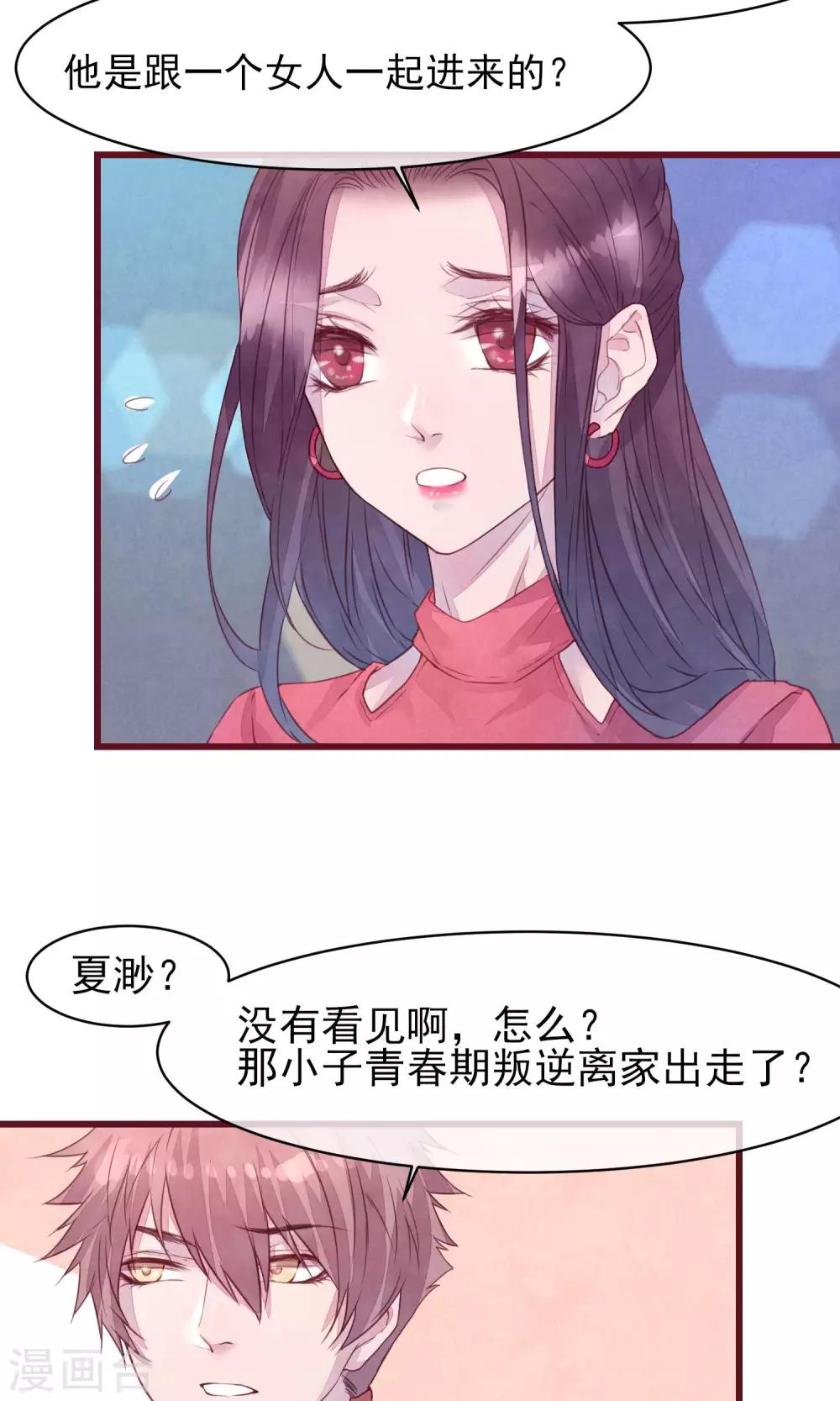 第26话 酒吧-第28话