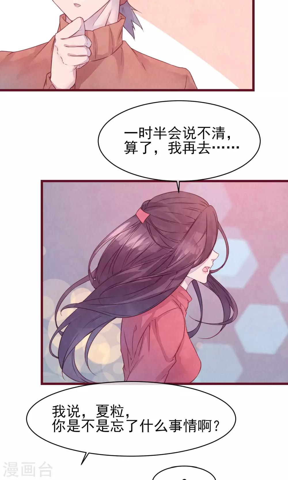 第26话 酒吧-第28话