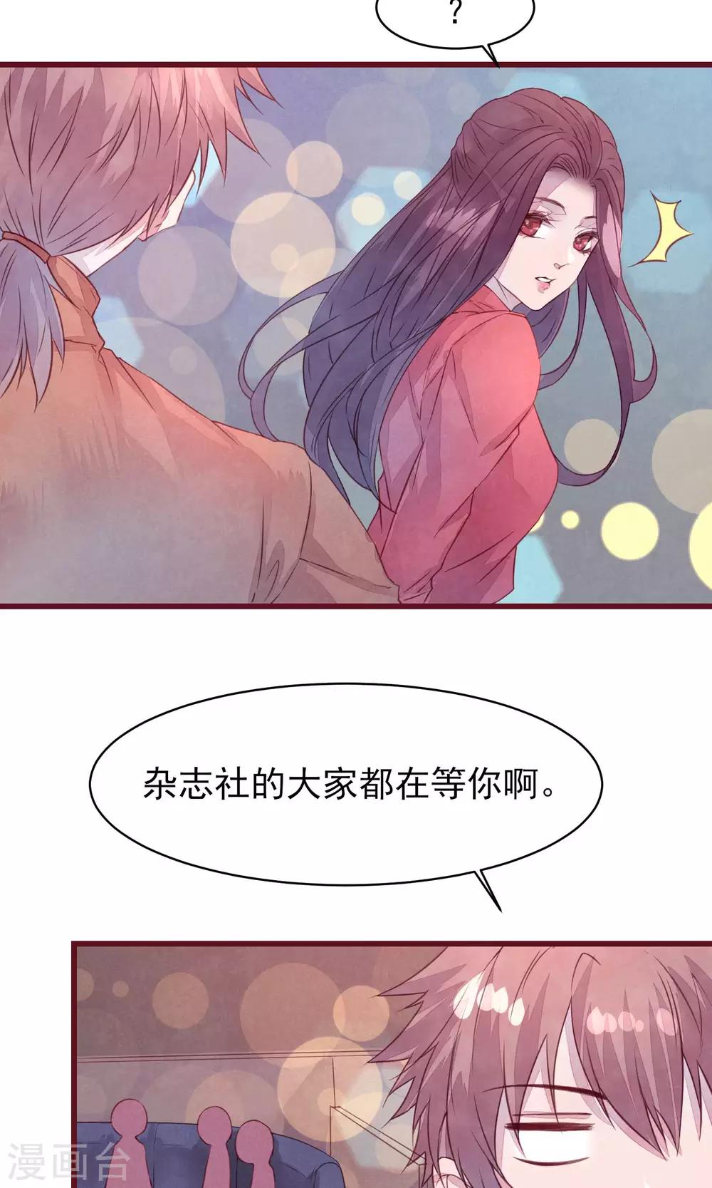 第26话 酒吧-第28话