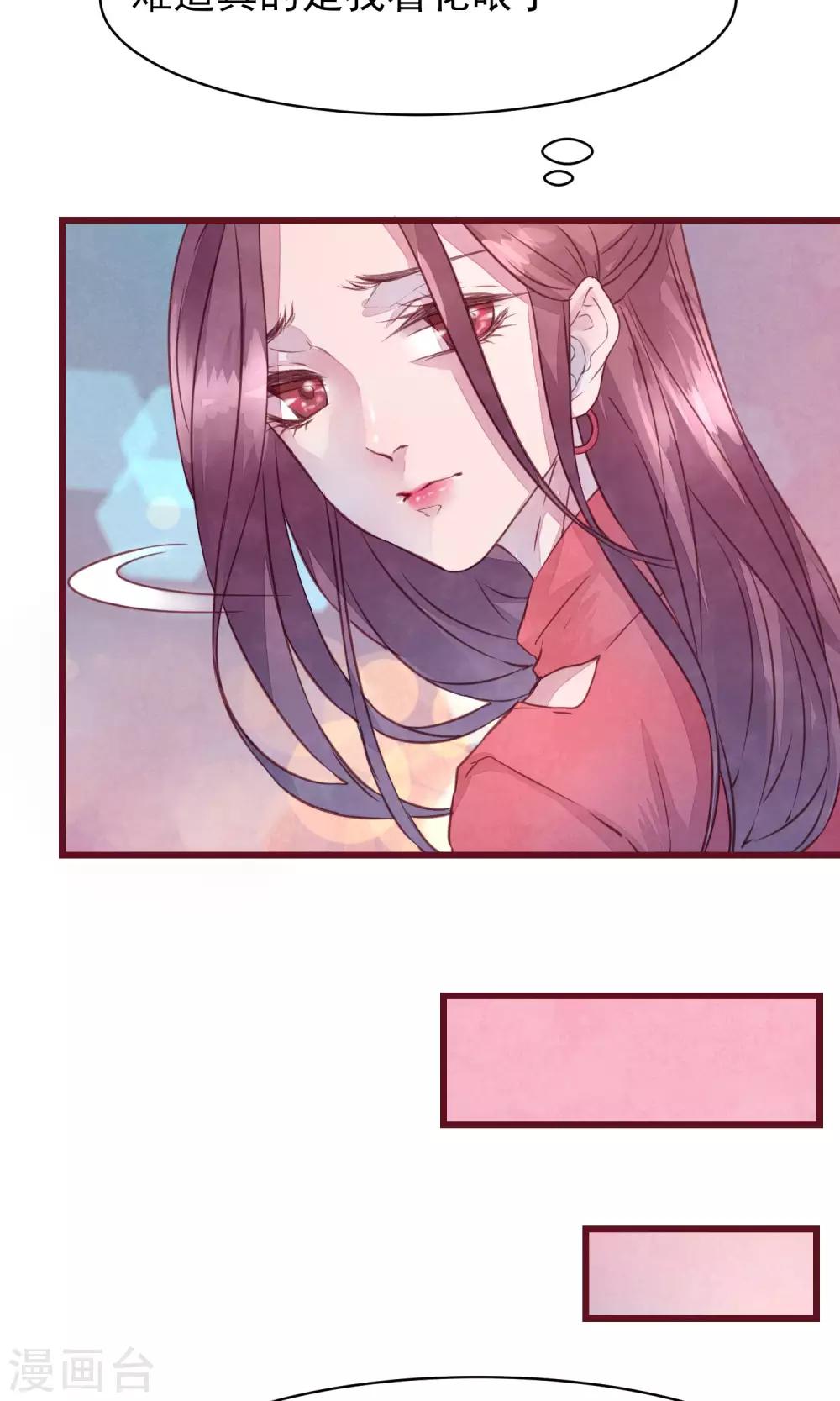 第26话 酒吧-第28话