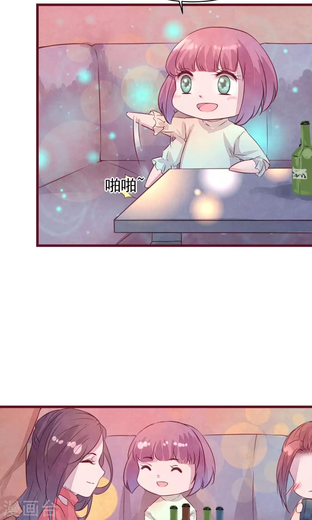 第26话 酒吧-第28话