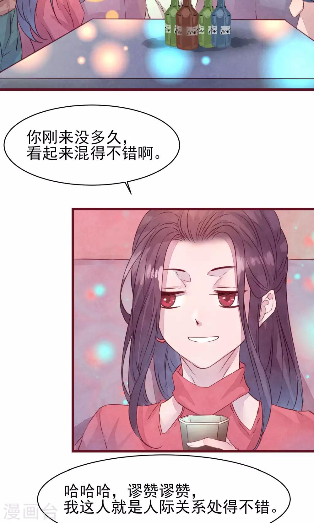 第26话 酒吧-第28话