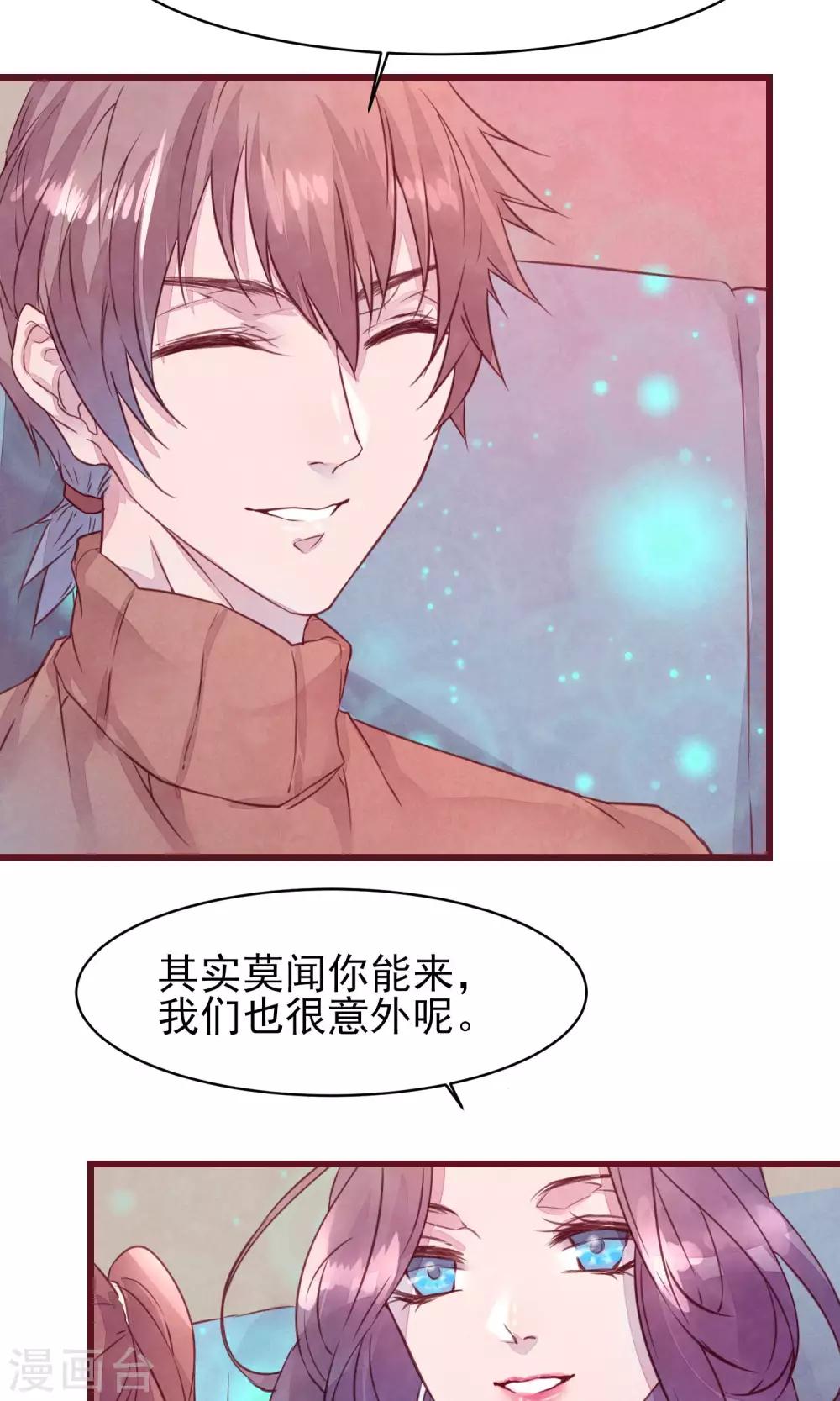 第26话 酒吧-第28话
