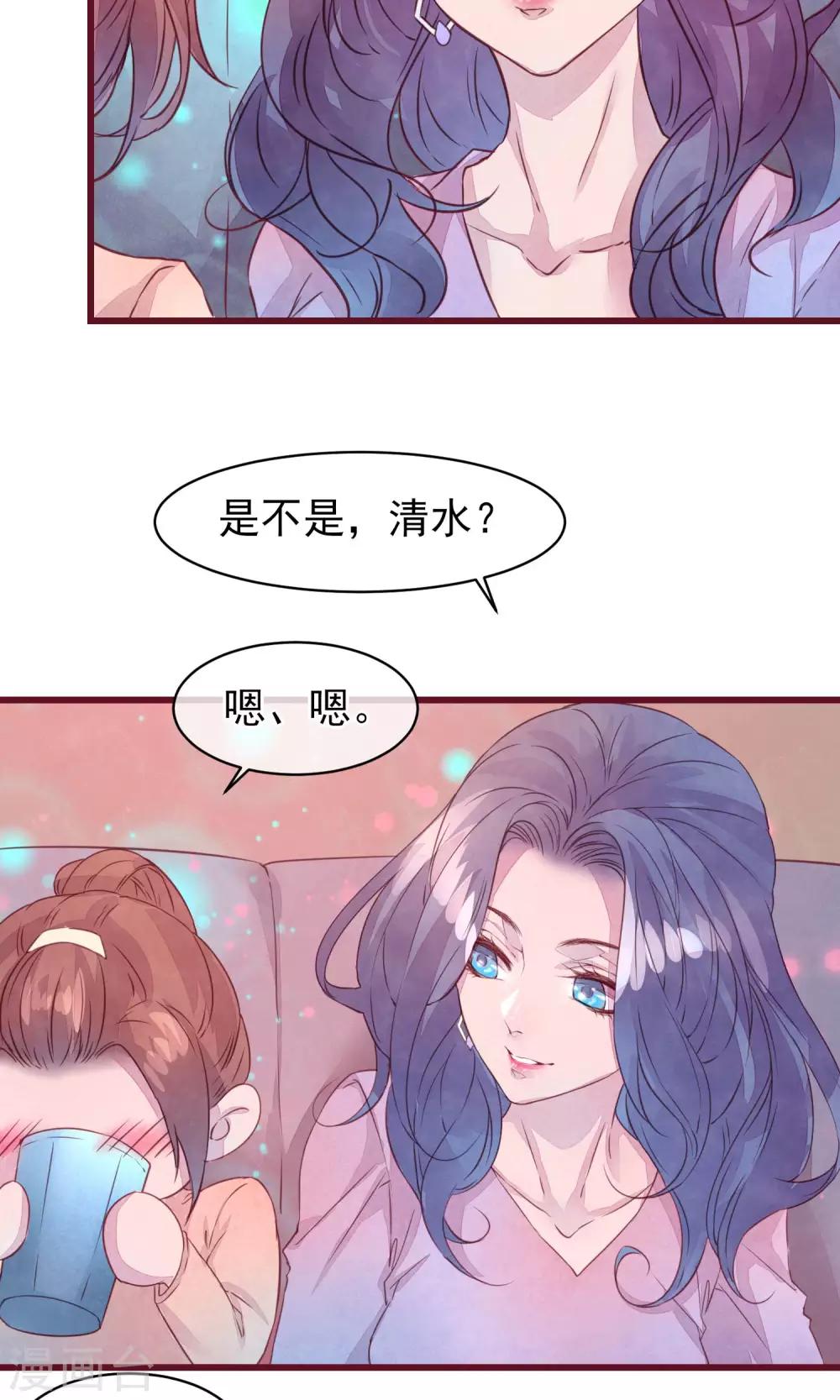 第26话 酒吧-第28话