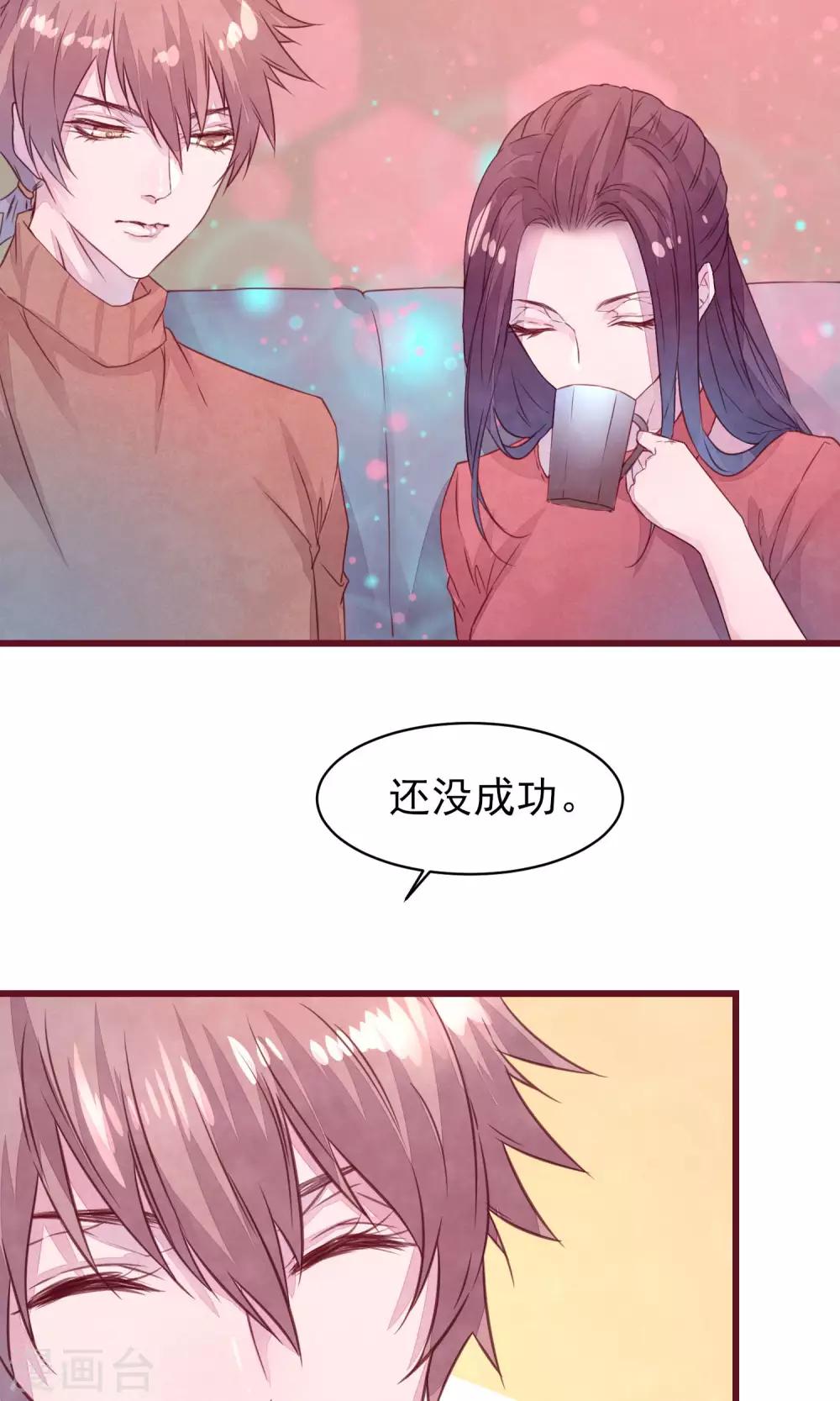 第26话 酒吧-第28话