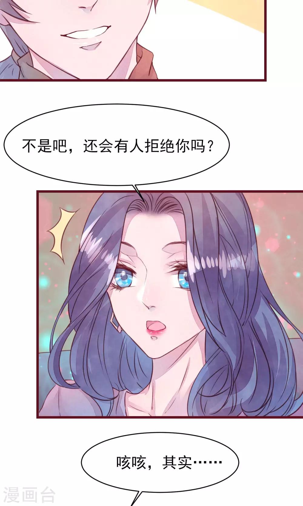 第26话 酒吧-第28话