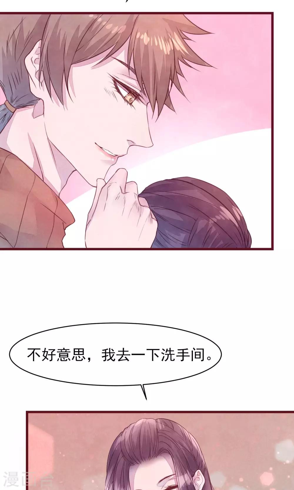 第26话 酒吧-第28话