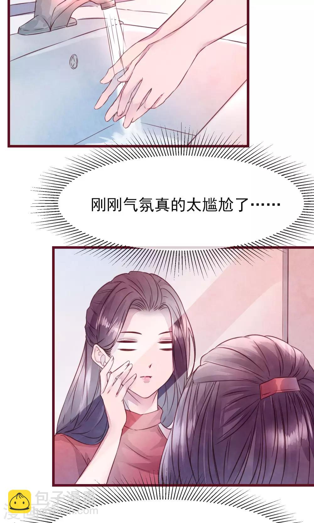 第26话 酒吧-第28话