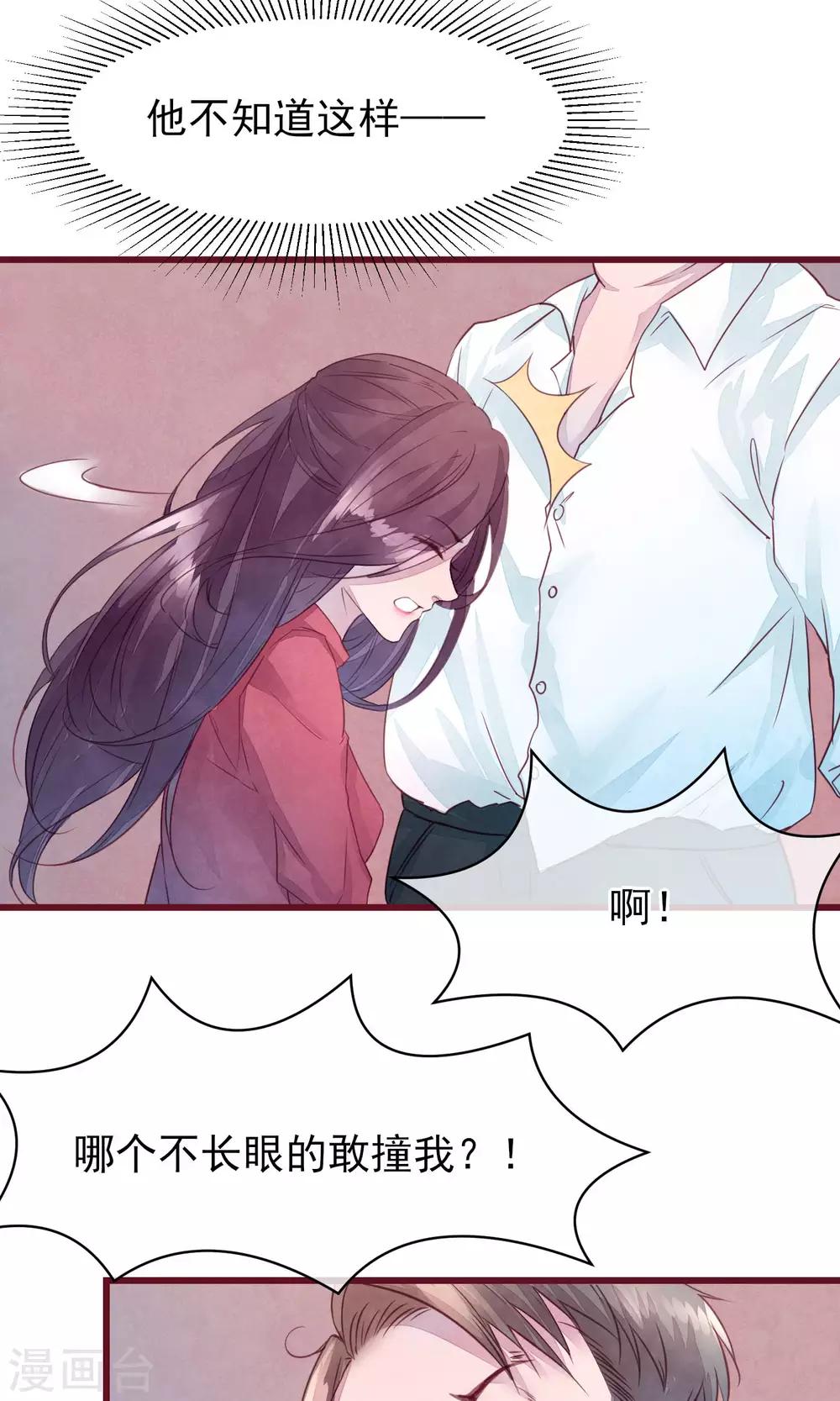 第26话 酒吧-第28话