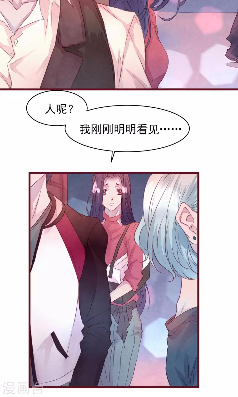 第26话 酒吧-第28话