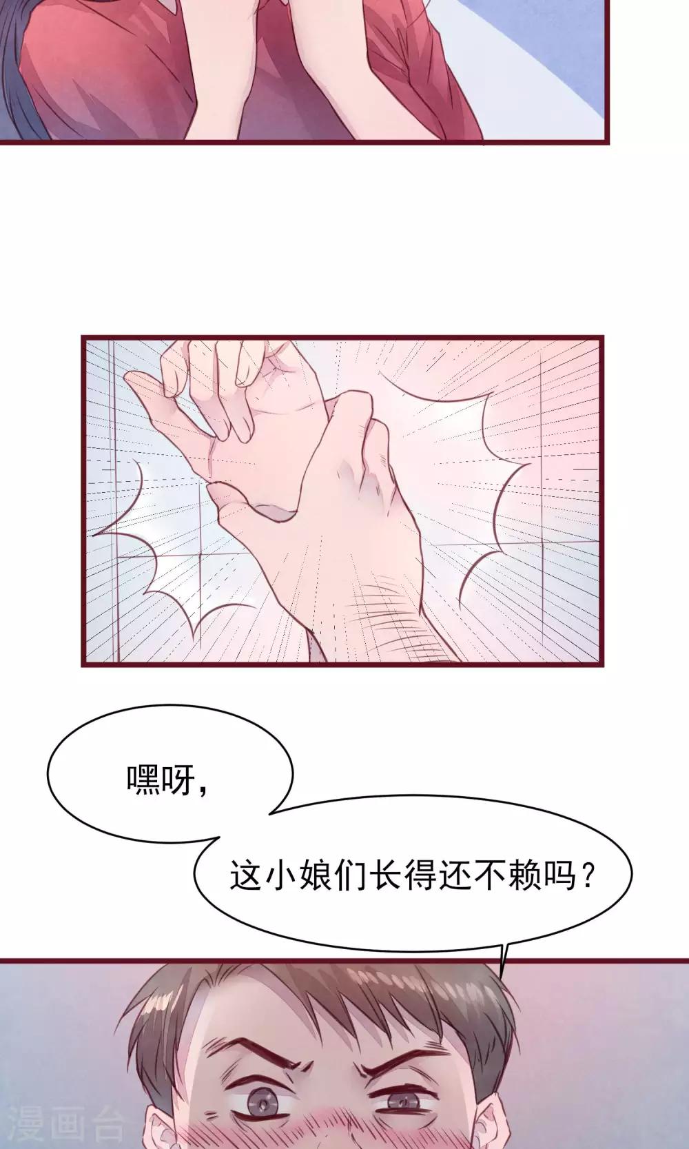 第26话 酒吧-第28话