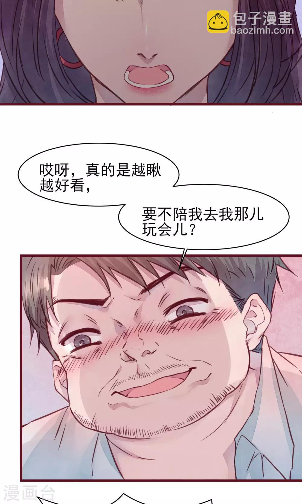 第26话 酒吧-第28话