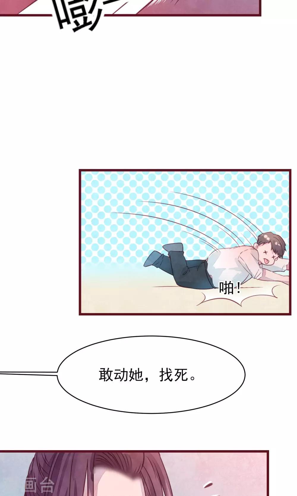 第26话 酒吧-第28话