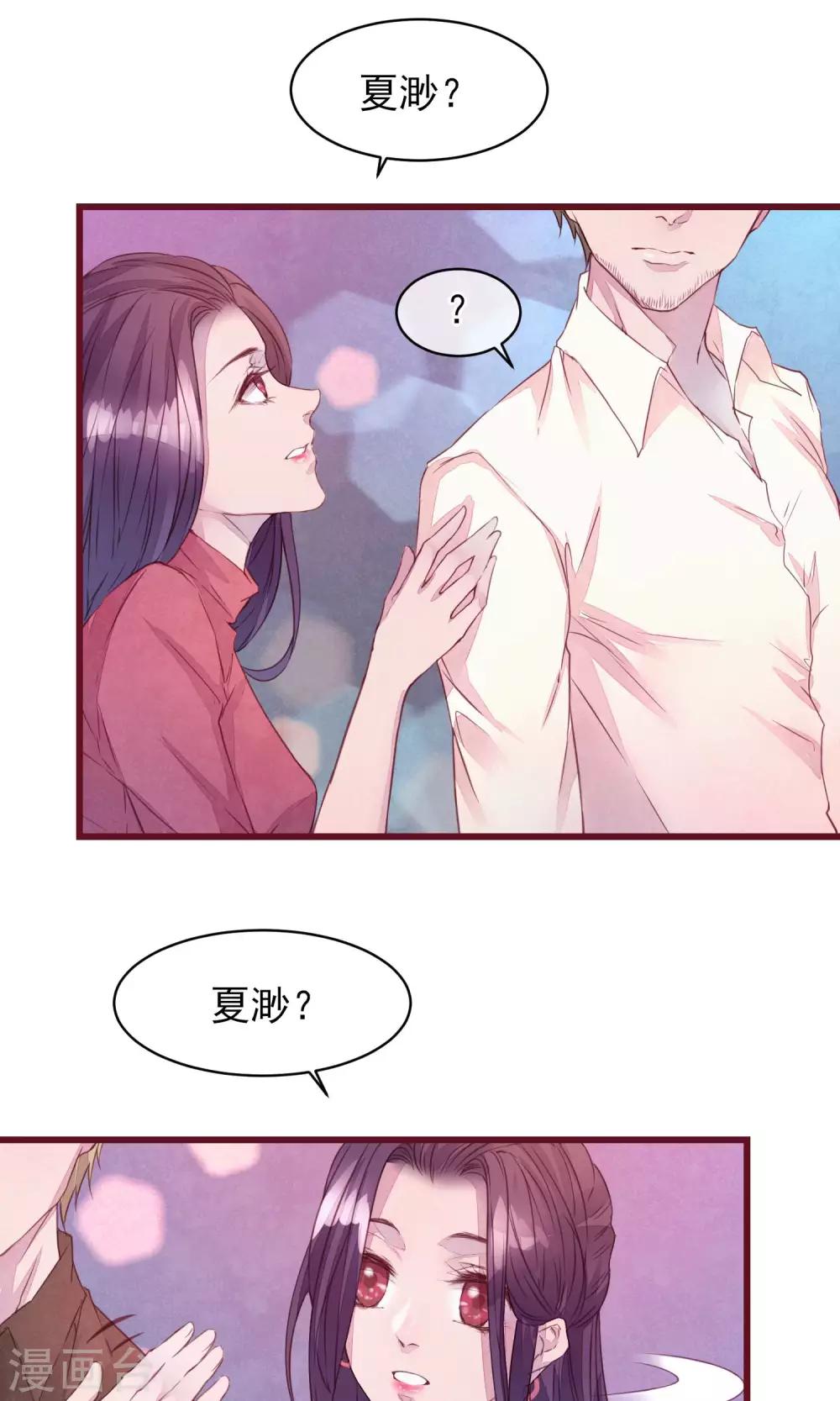 第26话 酒吧-第28话