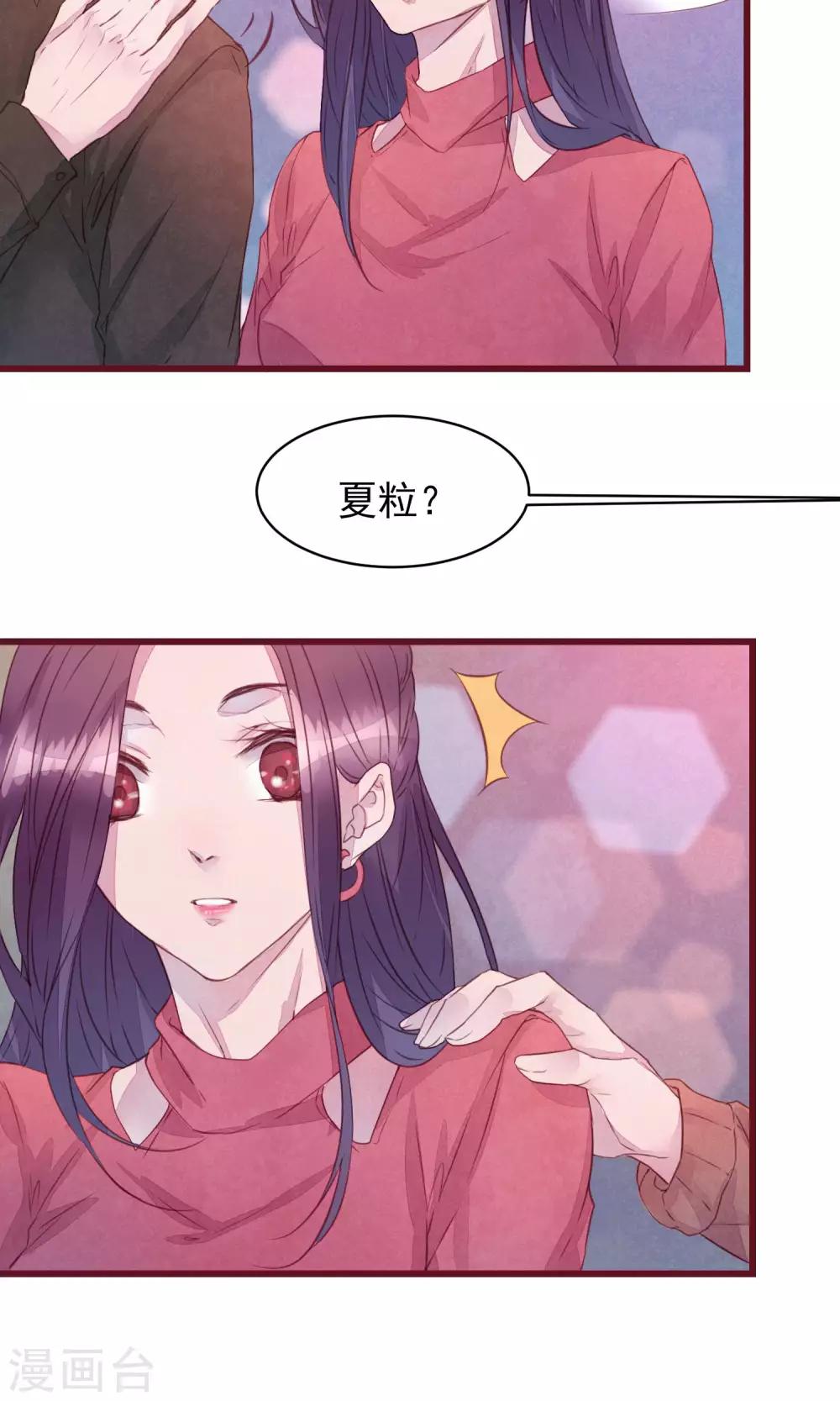 第26话 酒吧-第28话
