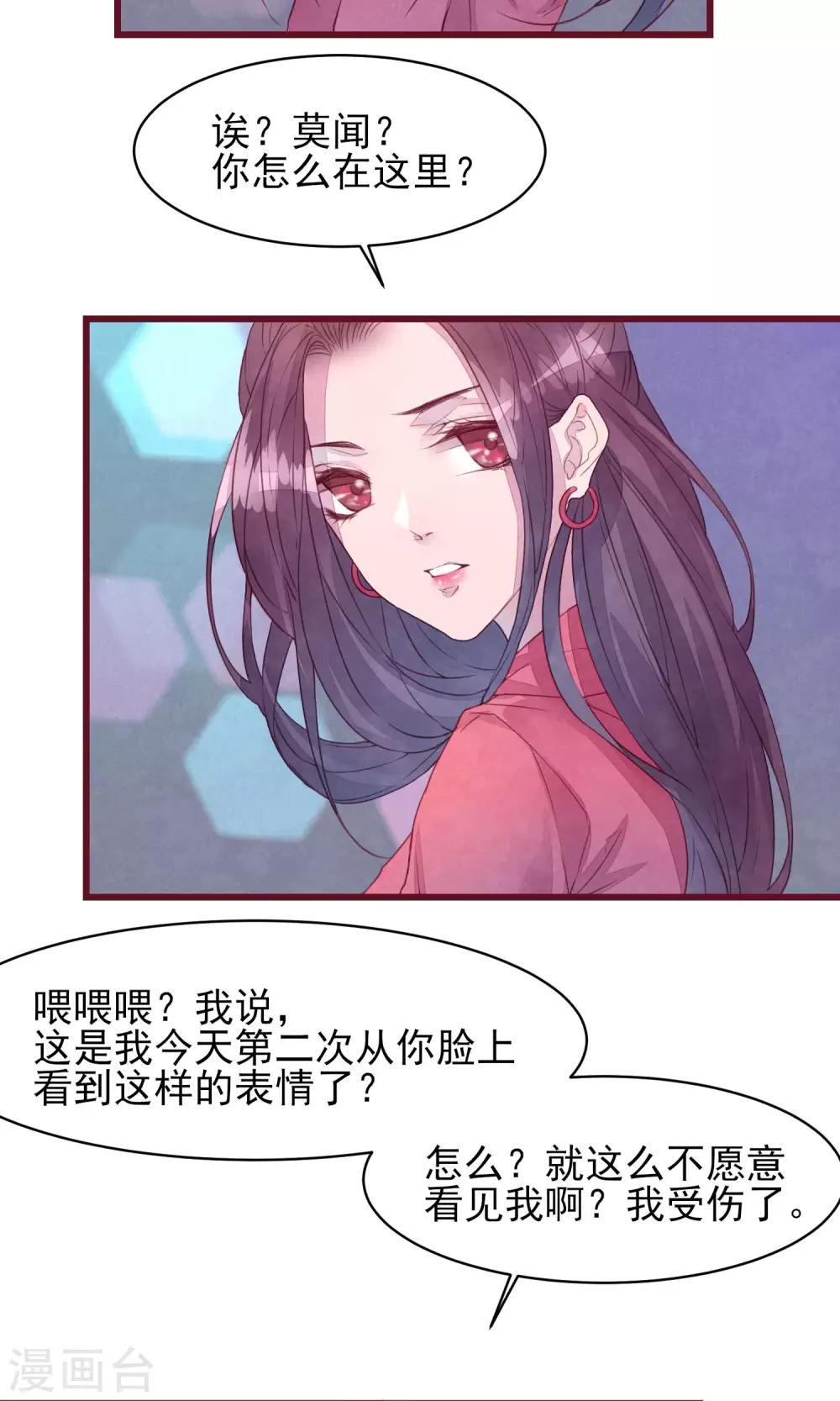 第26话 酒吧-第28话