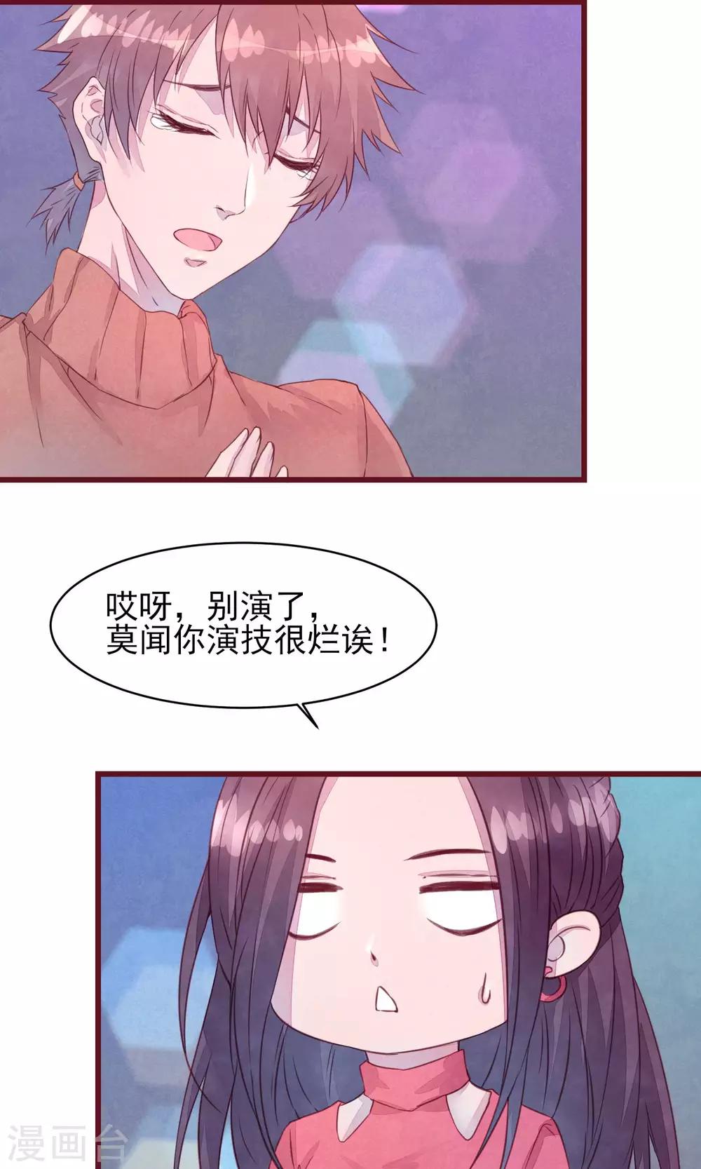 第26话 酒吧-第28话