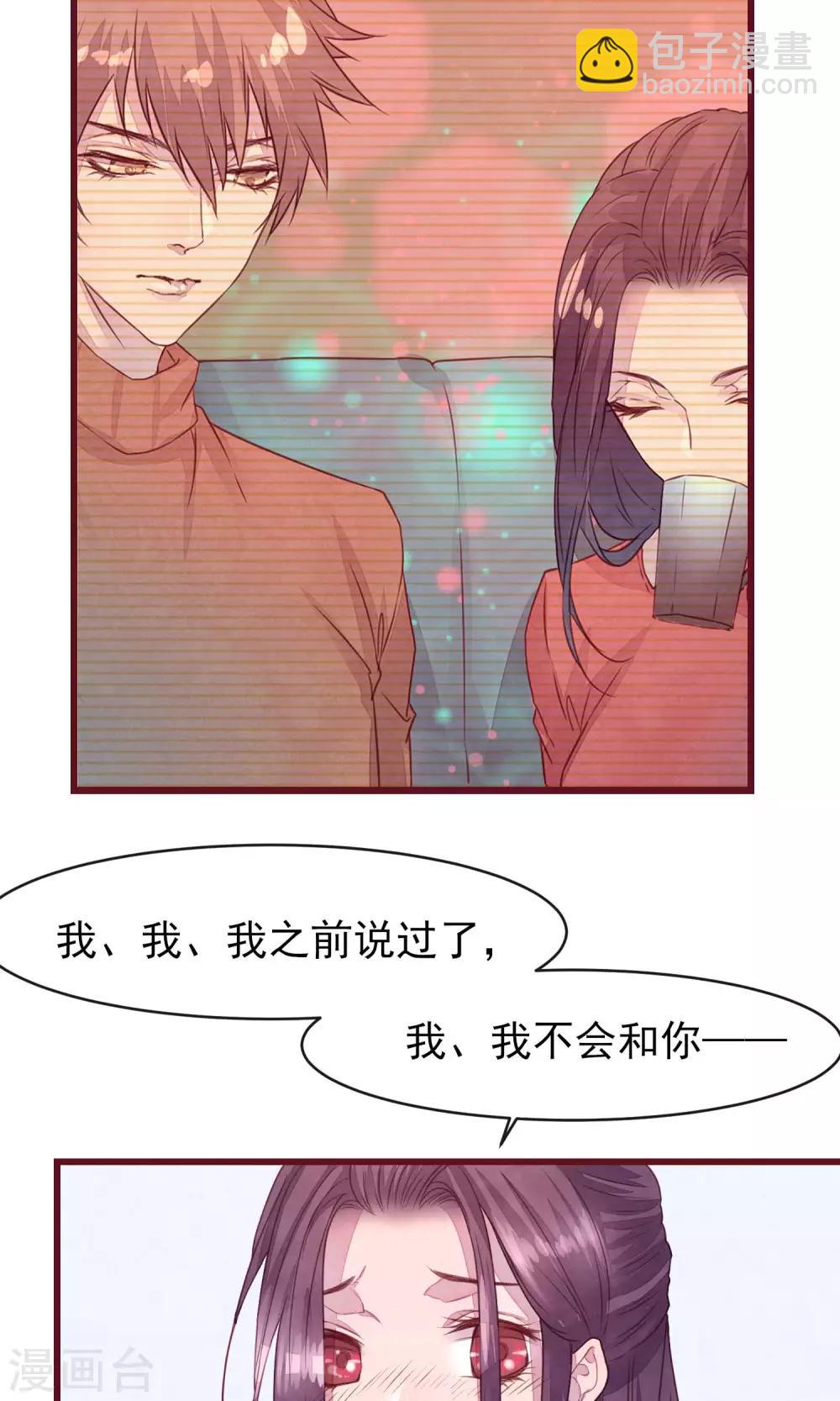第28话 发情期到了-第30话
