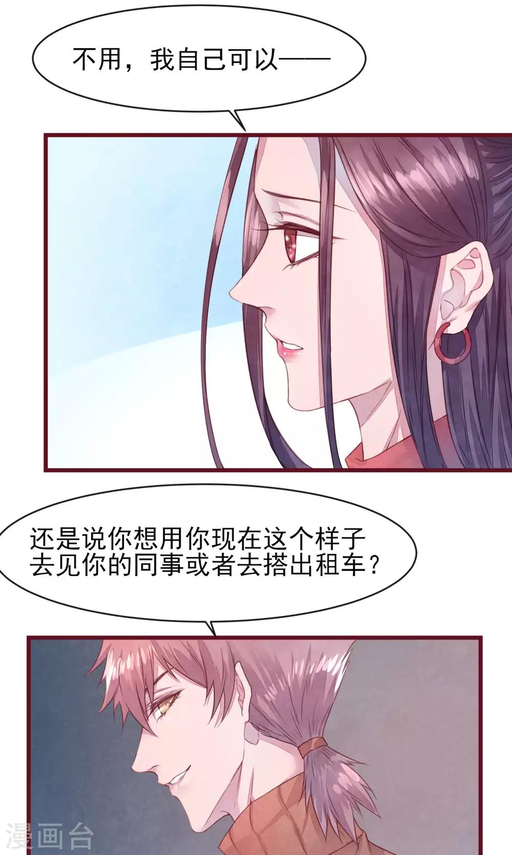 第28话 发情期到了-第30话