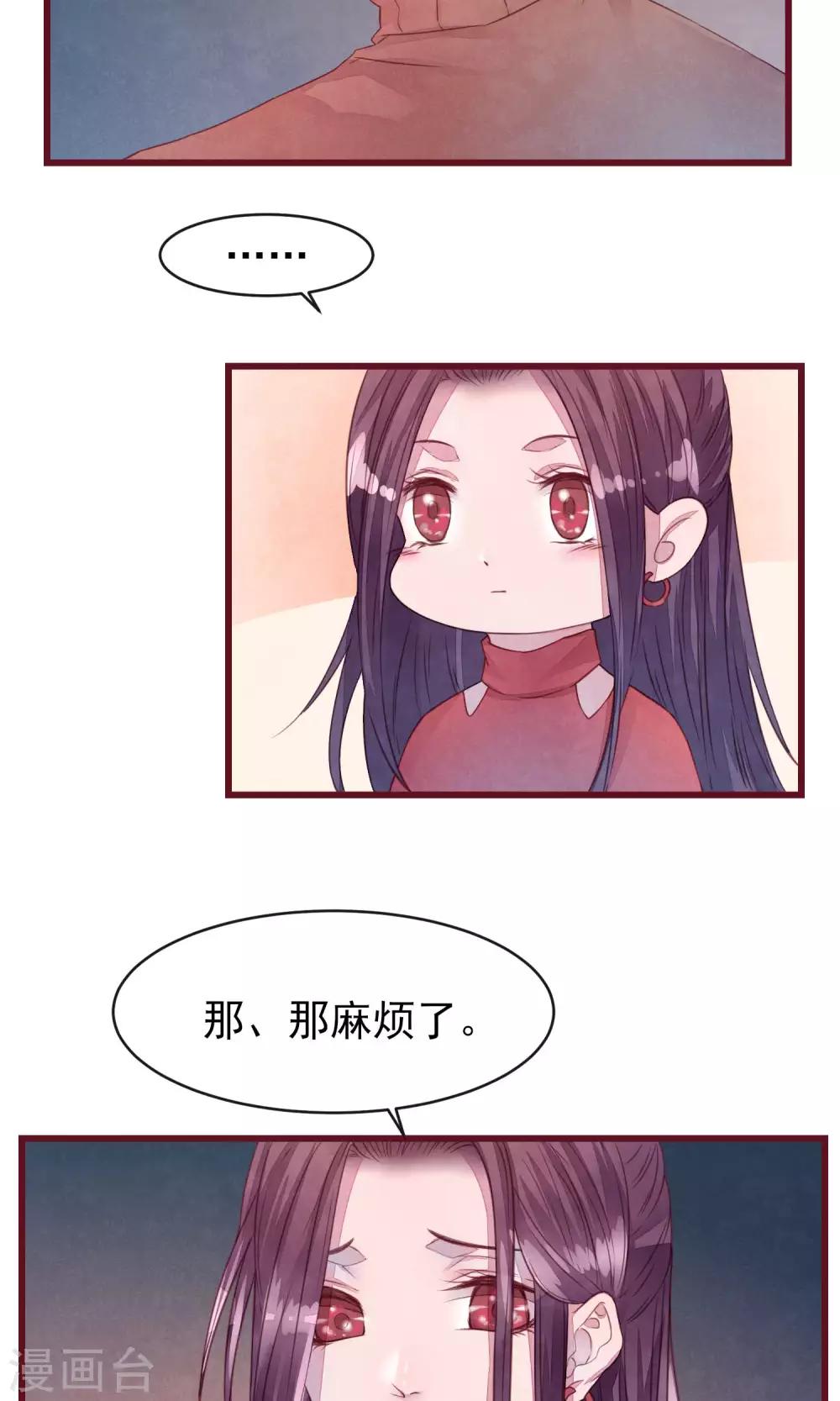 第28话 发情期到了-第30话