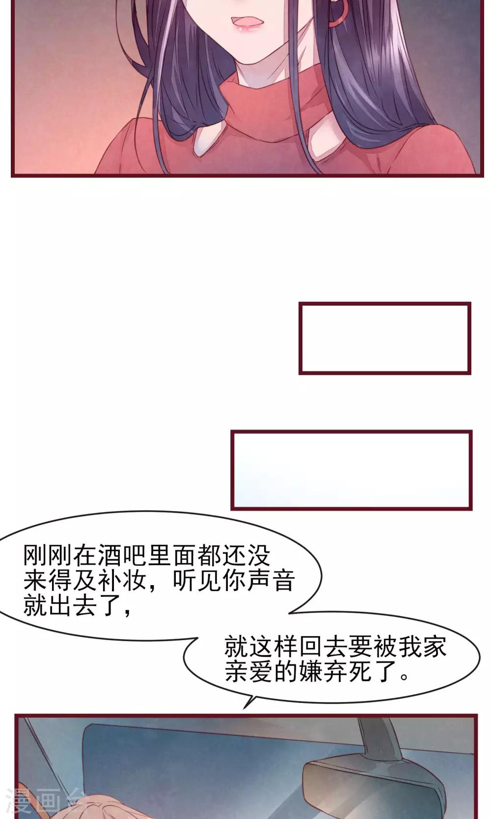 第28话 发情期到了-第30话