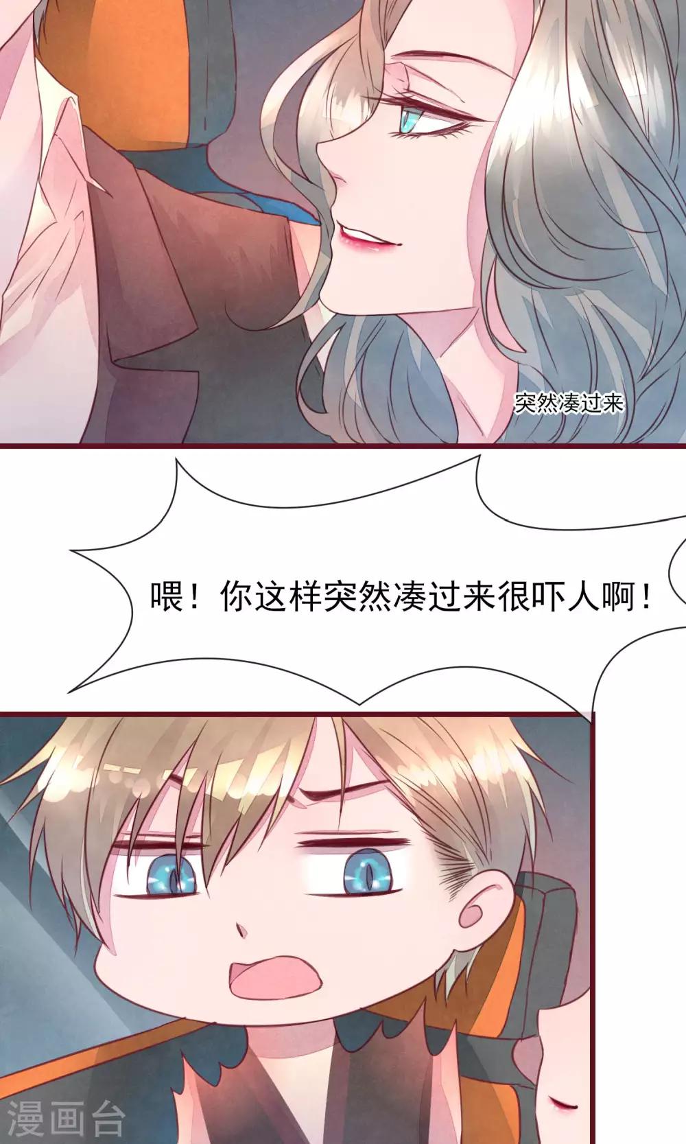 第28话 发情期到了-第30话