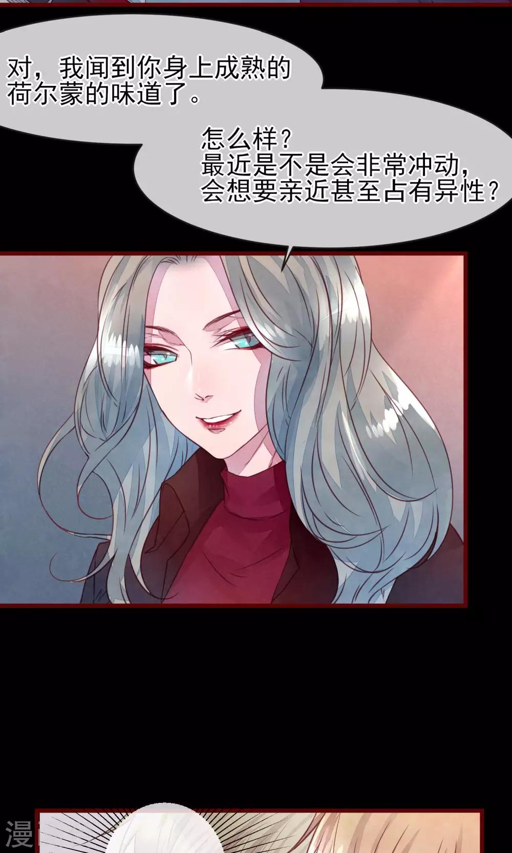第28话 发情期到了-第30话