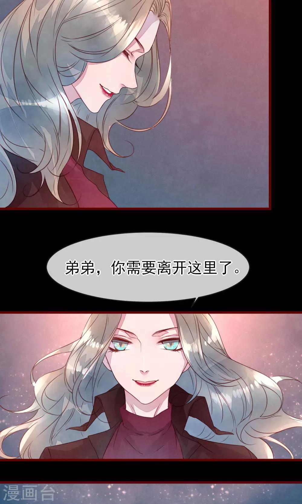 第28话 发情期到了-第30话