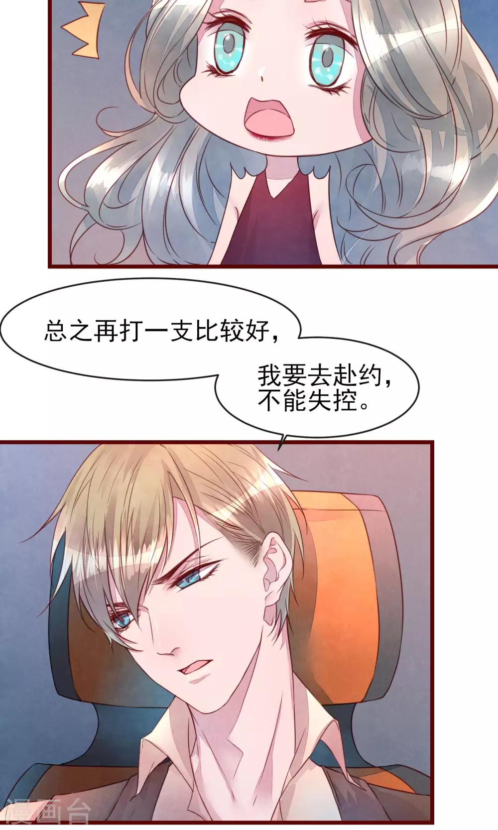 第28话 发情期到了-第30话
