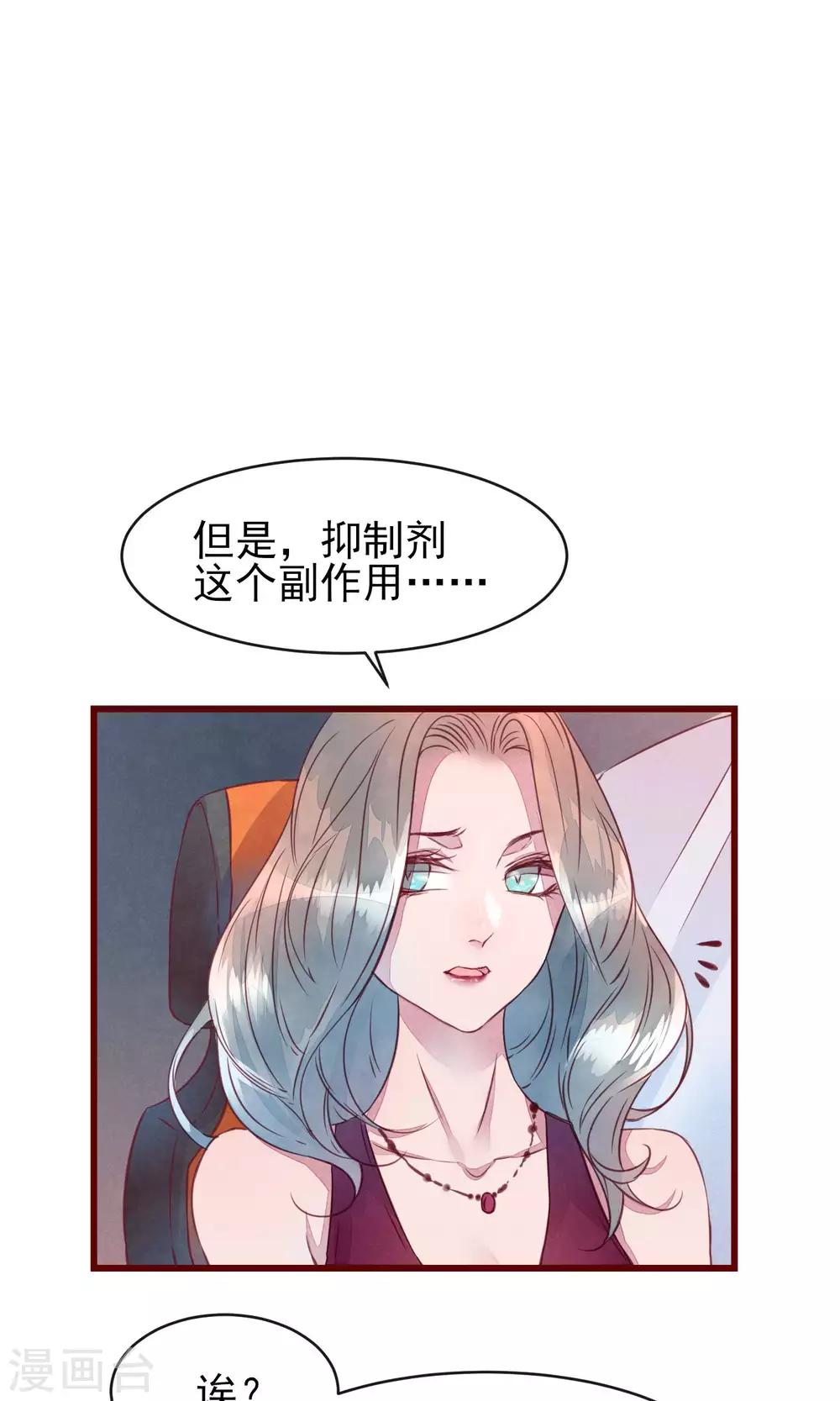 第28话 发情期到了-第30话
