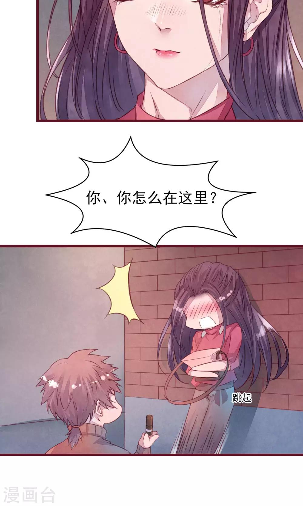 第28话 发情期到了-第30话
