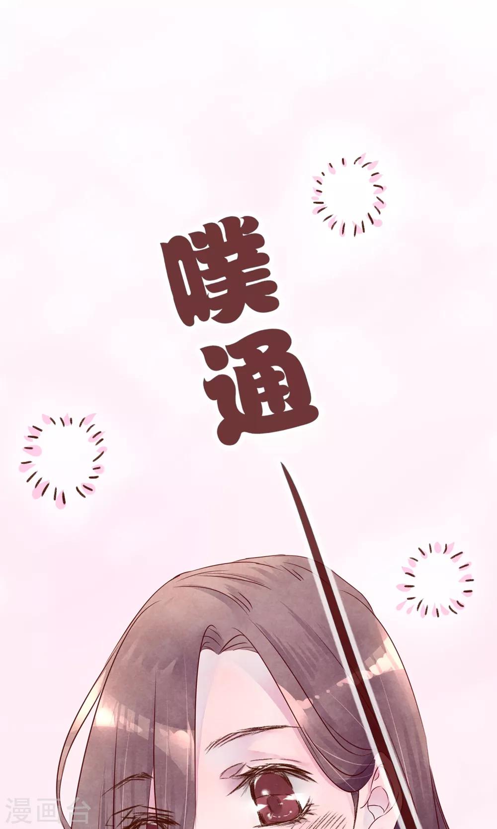 第3话 睫毛的诱惑-第4话