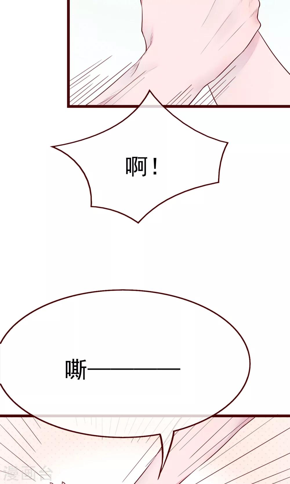 第3话 睫毛的诱惑-第4话