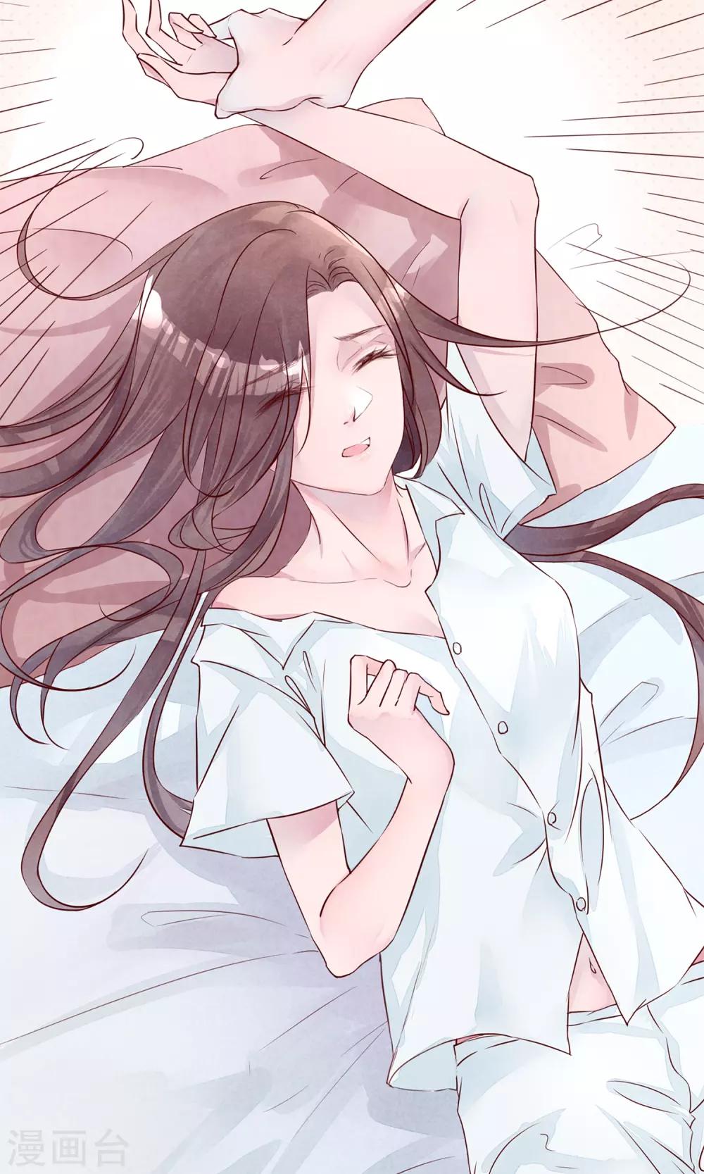 第3话 睫毛的诱惑-第4话