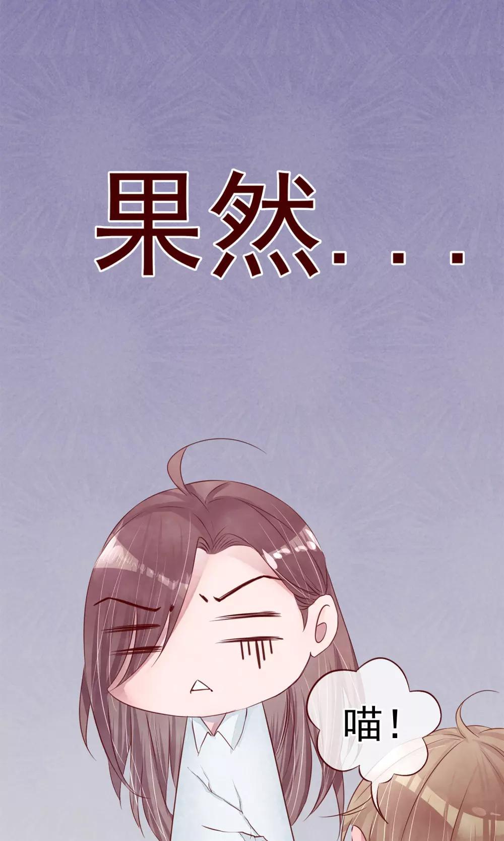 第3话 睫毛的诱惑-第4话
