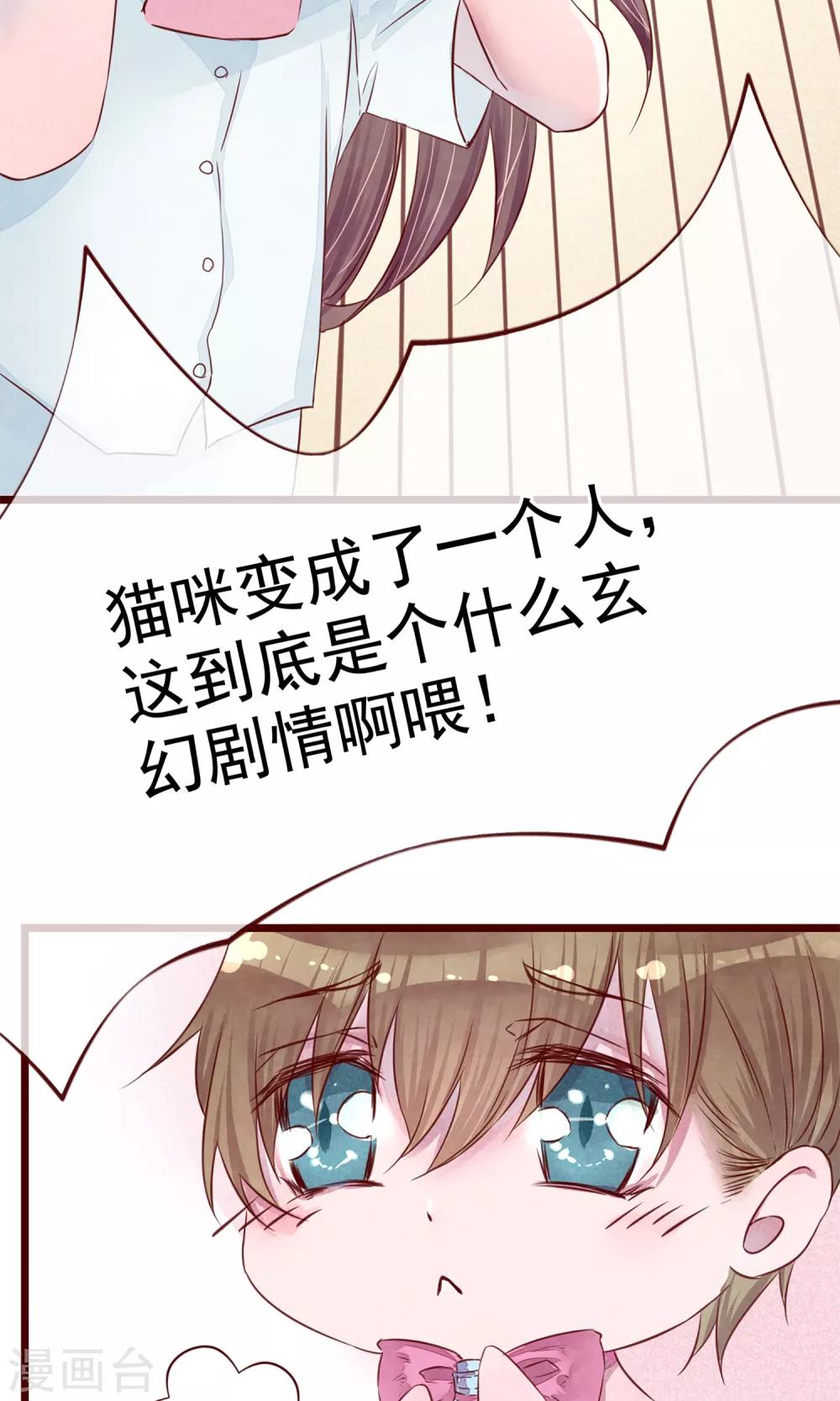 第3话 睫毛的诱惑-第4话