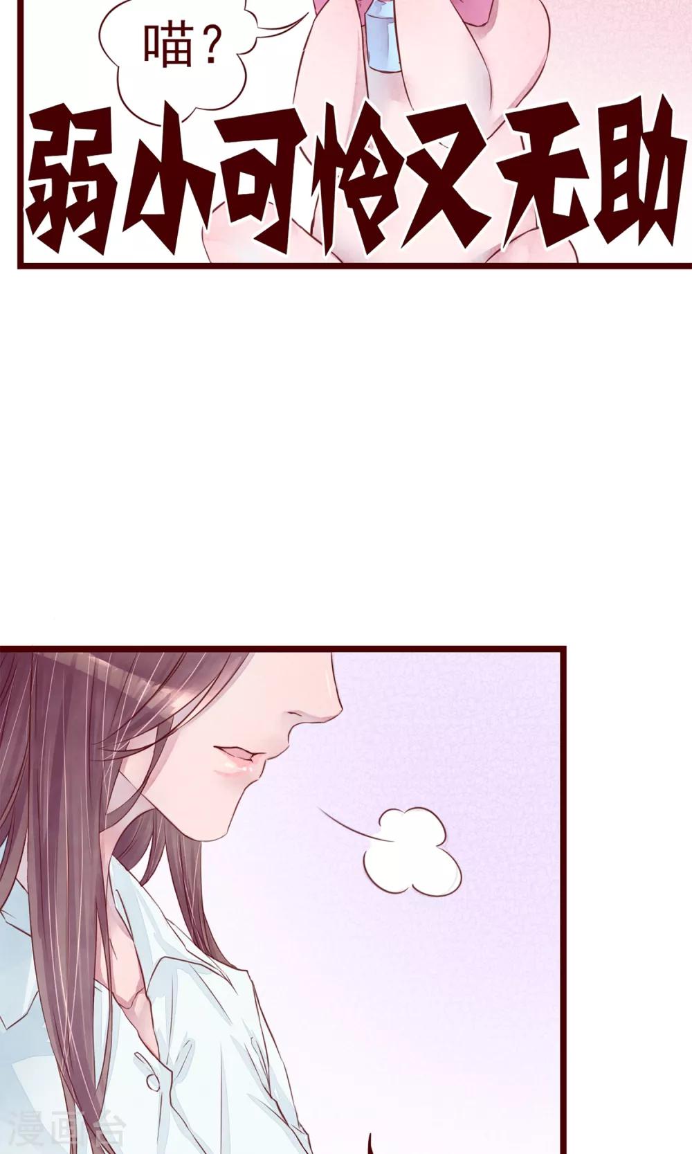 第3话 睫毛的诱惑-第4话