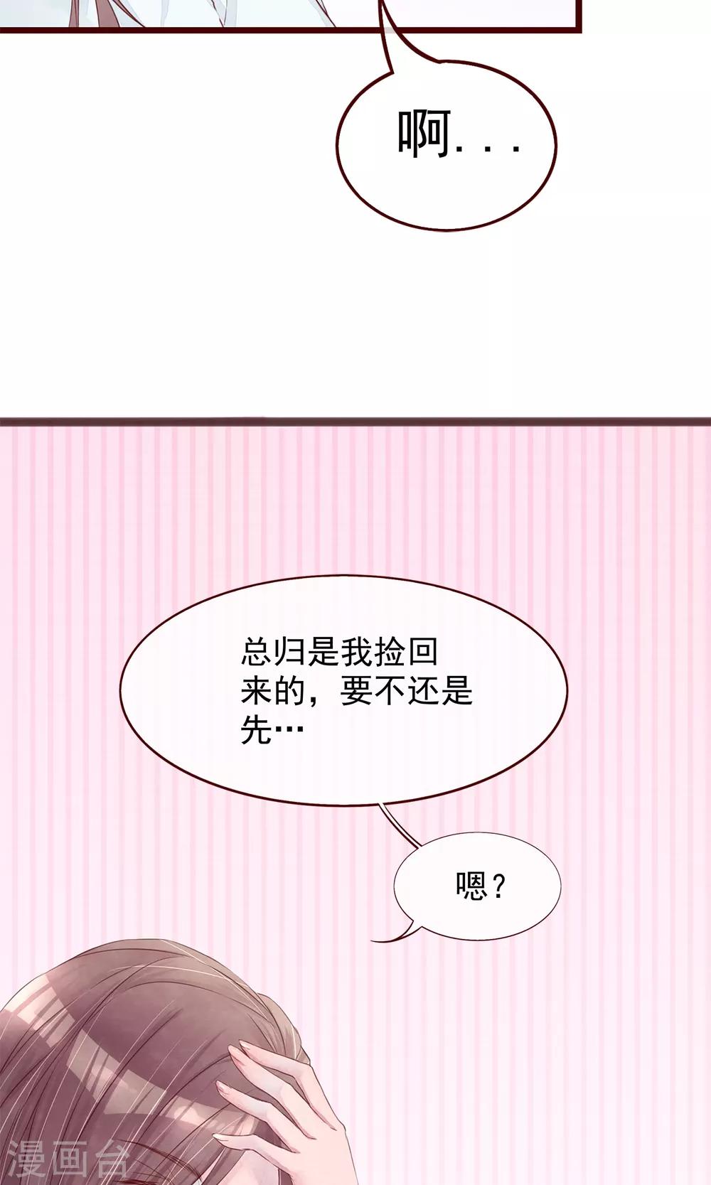 第3话 睫毛的诱惑-第4话