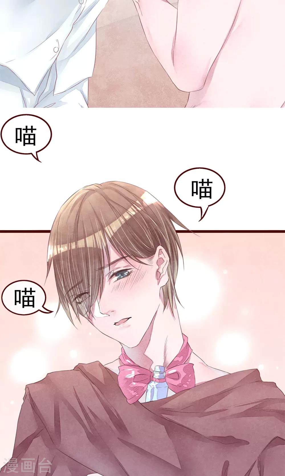 第3话 睫毛的诱惑-第4话