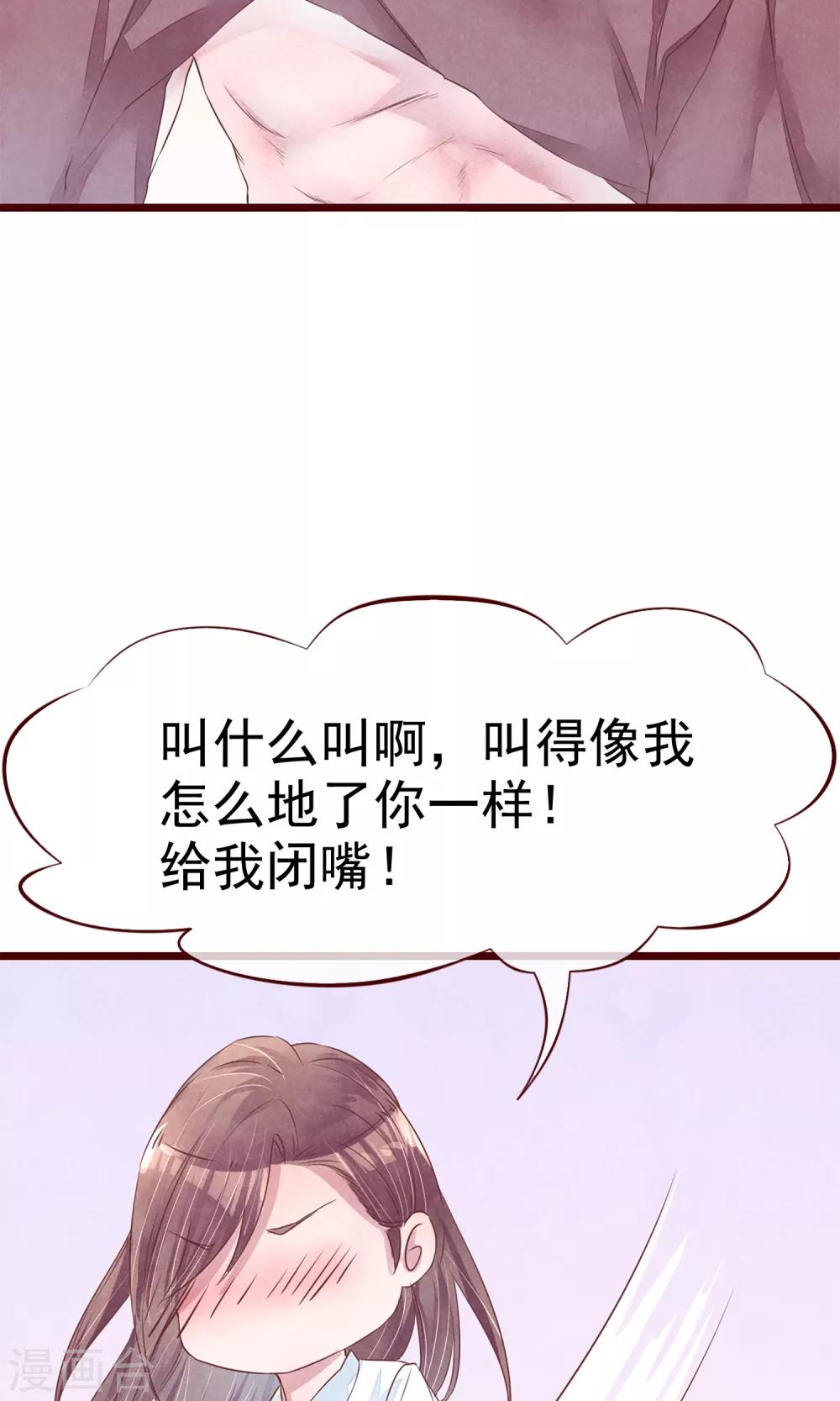 第3话 睫毛的诱惑-第4话