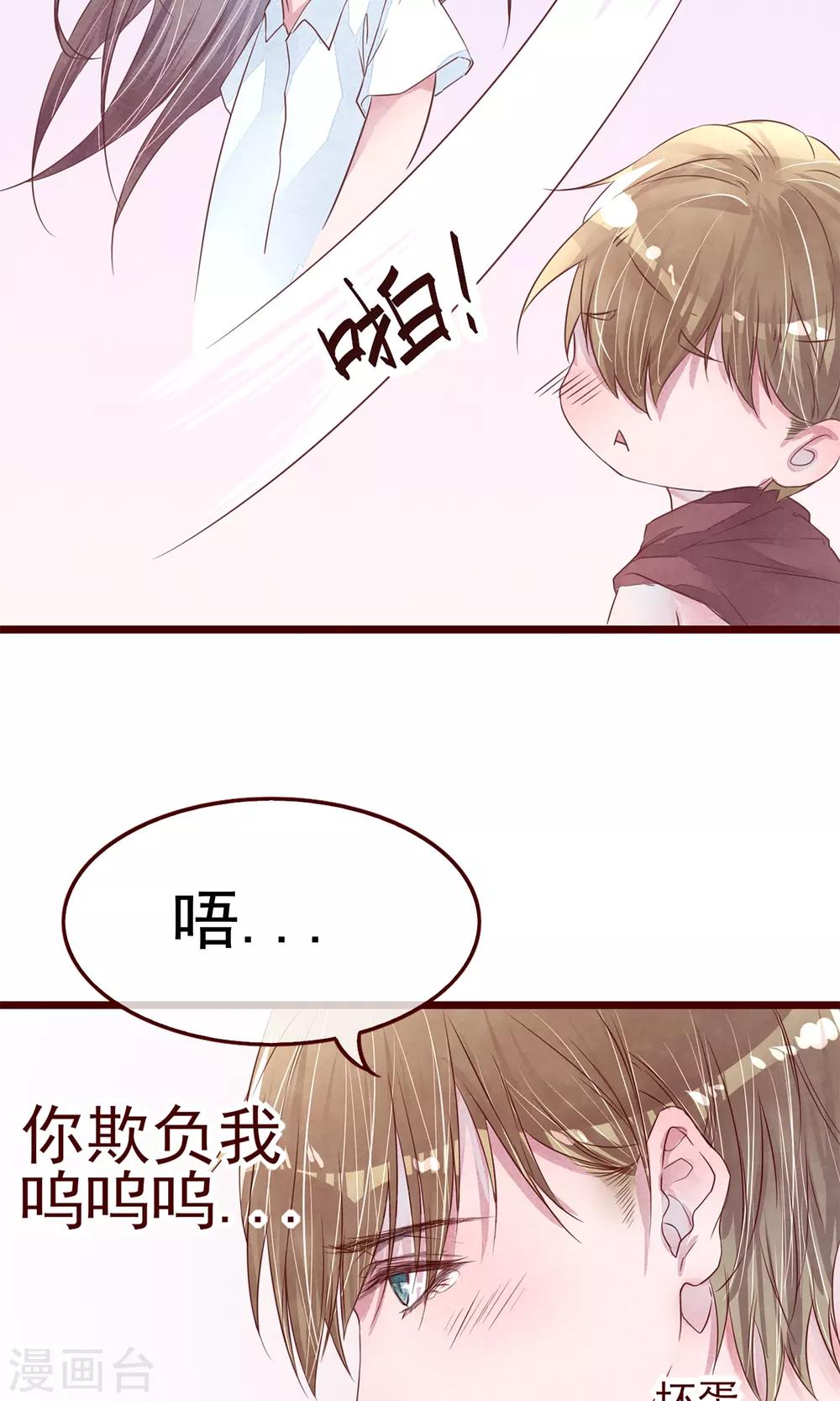 第3话 睫毛的诱惑-第4话