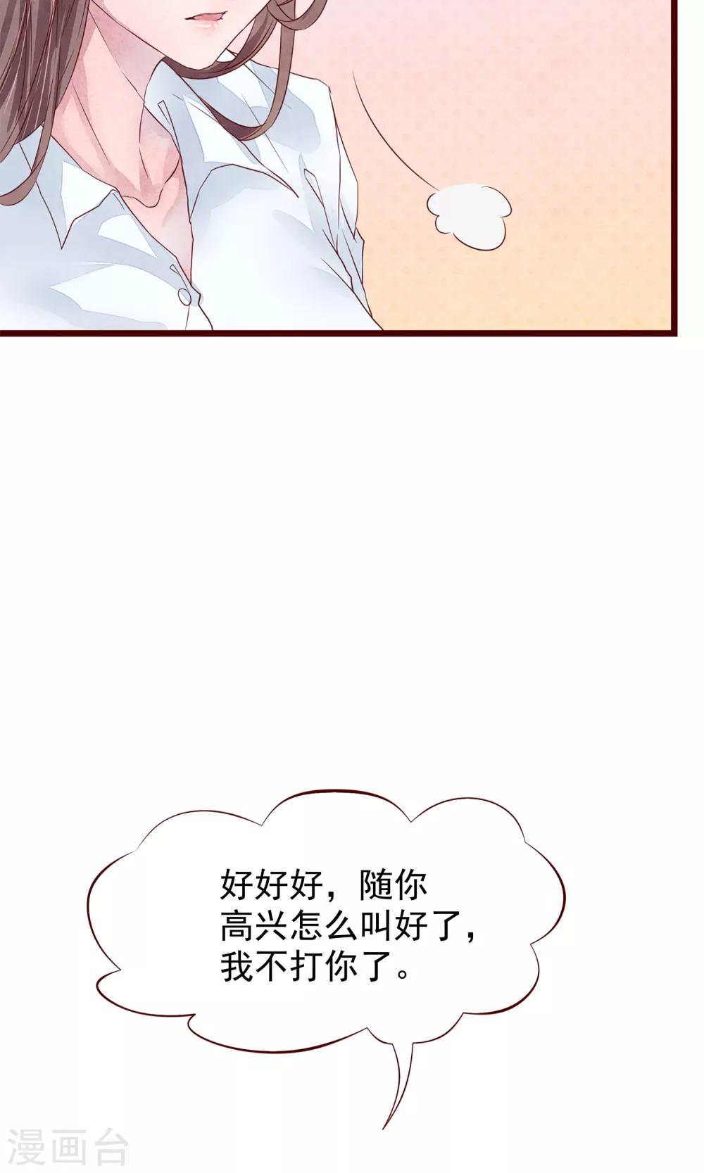 第3话 睫毛的诱惑-第4话