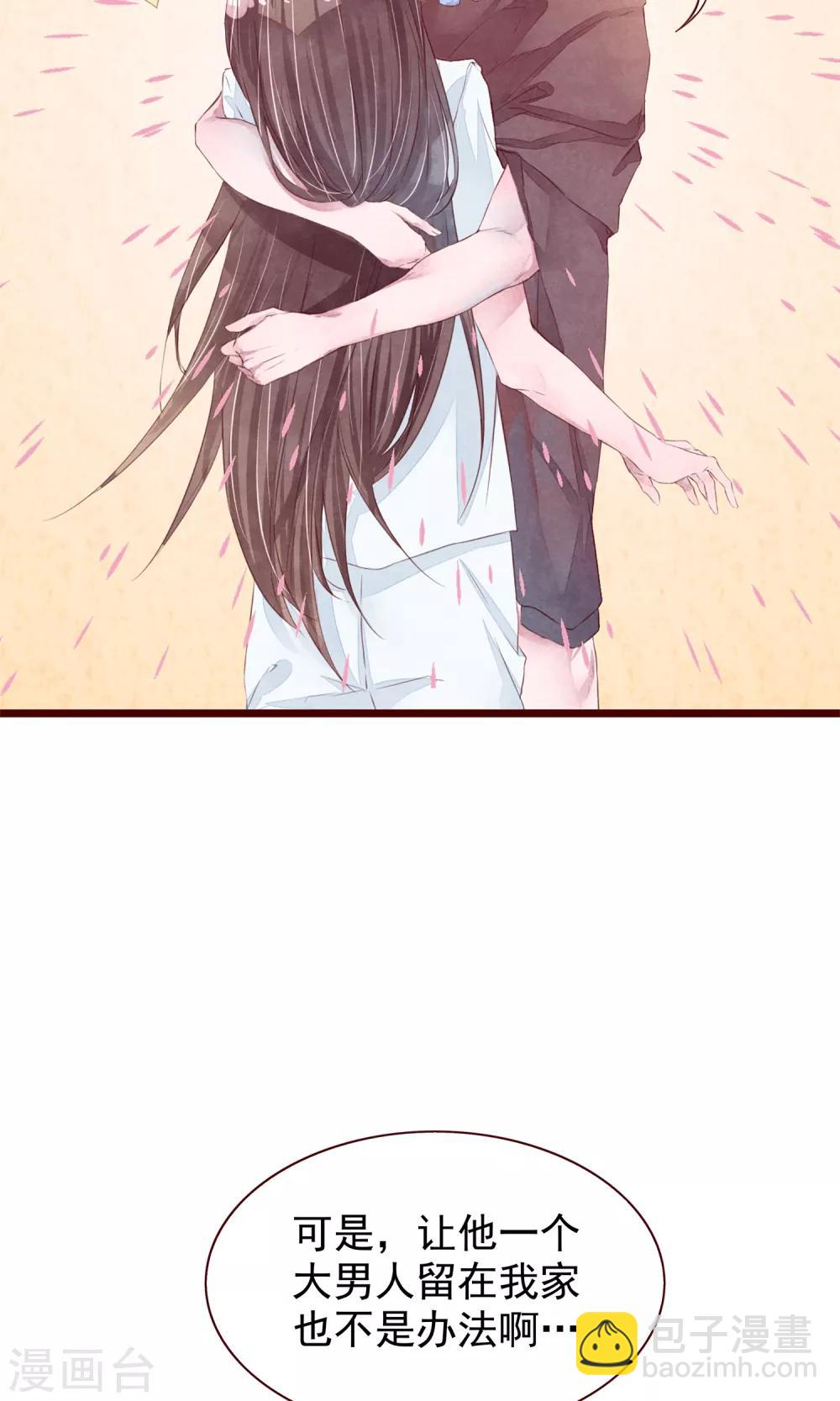 第3话 睫毛的诱惑-第4话