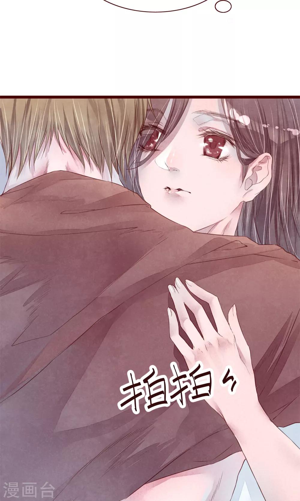 第3话 睫毛的诱惑-第4话